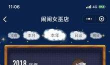 闹闹女巫店每日运势2016年11月22日