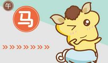 麦玲玲2021年运程属马运程