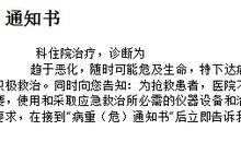 梦见生病快死了
