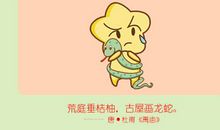 1977年属蛇2021年运势运程大全及破解