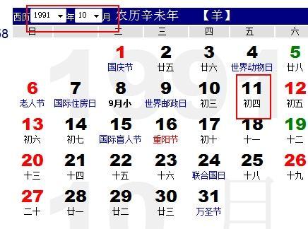 处女座今天的星座2016年11月24日