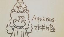 如何化解水瓶座老婆的怒火