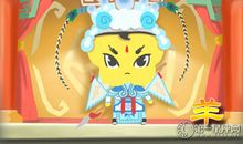 2019年属羊财富运如何