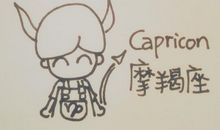 如何化解摩羯座老婆的怒火