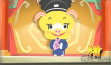 2019年属猪财富运如何