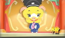 杨清华 2019年属猪人整体运势