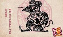 2008年属鼠的人2018年运程大全及破解