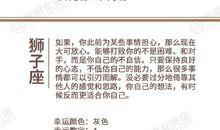 闹闹女巫店今日运势2020年8月24日