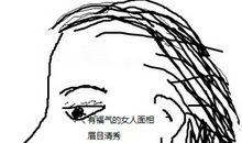 富贵安乐的女人面相