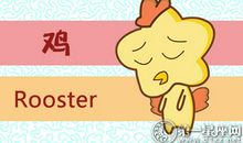 属鸡火命适合戴什么