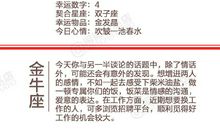 闹闹女巫店今日运势2019年8月22日