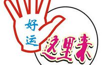 一生财运好到爆的生肖