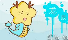 2018年4月属龙人爱情运势