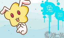 2018年4月属兔人什么运势旺