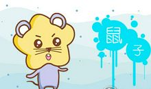 2018年4月属鼠人什么运势旺