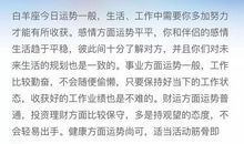 【海王小巫】2011年12月十二星座运势