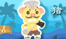 2019年几月份生是女孩 为什么都说属猪的命好