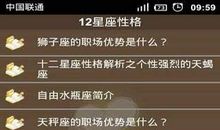 摩羯座今日运势2017年1月15日