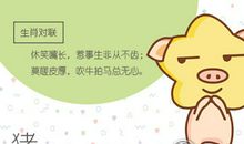 属猪人春节后的运势走向