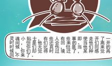 猫石对话每日运势2015年7月7日