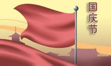 国庆70周年手抄报 诗词 来历 意义