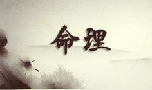 子女线在哪里？手相怀孕线图解