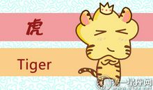 属虎人2018年5月份爱情运势