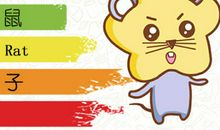 2019年属鼠的命运如何