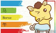 2018年6月属马人财运预报