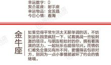 闹闹女巫店今日运势2019年5月4日