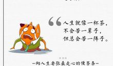 辛苦一辈子也不会发达