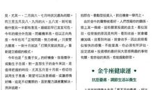 唐立淇每日运势2016年5月4日