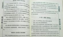 看手相预知你的财运