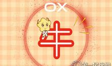 2018年国庆七天财运最好的生肖