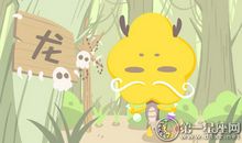 2018年属龙9月运程解析