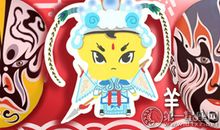 属羊2018年国庆节运势预报