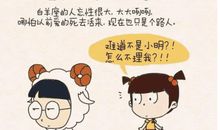 不适合学习魔法的前三名星座