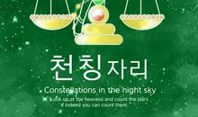 天秤座最佳组合的同事星座