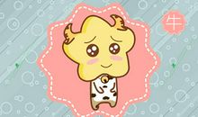 第一运程 2019年属牛4月运程解析