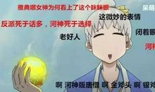 天秤座如何挑战情敌