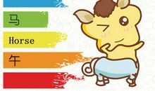 属马的爱情和婚姻是两码事 不一样在哪