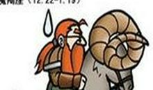 摩羯座本周运势11月11日—11月17日