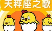 天秤座的读书方式