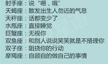 天秤座淑女看不上哪个星座男生？