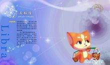 天秤座女生要改的毛病