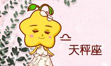 天秤座和什么星座最配