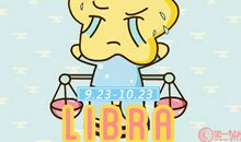艾菲尔天秤座2018年2月运势