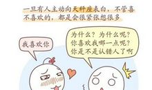 天秤座中了五百万的反应