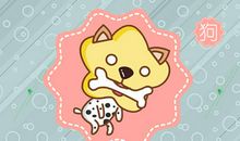 属狗的人买房忌讳哪些 忌讳楼层