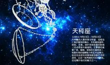 天秤座为何会丢掉初恋